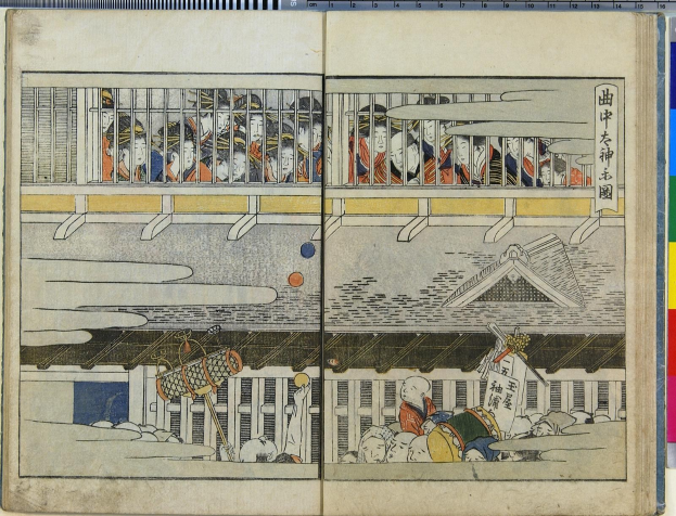Offenes Buch mit einem detaillierten Ukiyo-e-Druck von Menschen in einem Raum aus Utagawa Kunisada Toyokuni IIIs *Fifty-Three Stations of the Tokaido*, mit leuchtenden Farben und detailreichen Hintergründen.