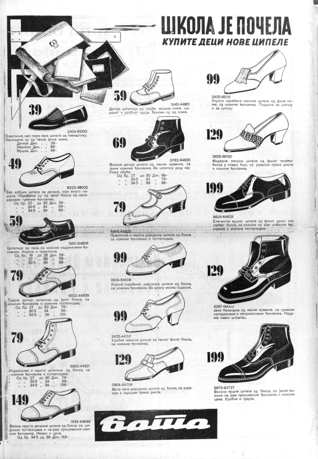 Schwarze und weiße Werbung aus den 1970er Jahren, die Herren Schuhe, Taschen und Accessoires zeigt, mit begleitendem Text, der die Produkte beschreibt.