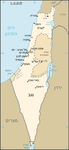 Ein Plakat mit einer detaillierten Karte von Israel mit geographischen Merkmalen, Städtenamen und Grenzen, begleitet von Text in Englisch und Hebräisch.
